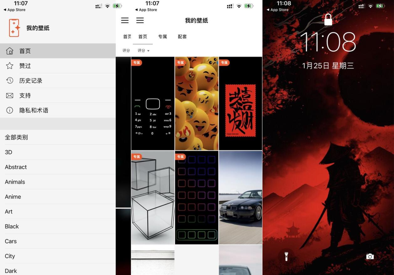 蘋果我的壁紙v1.0.1純凈版-第3張插圖