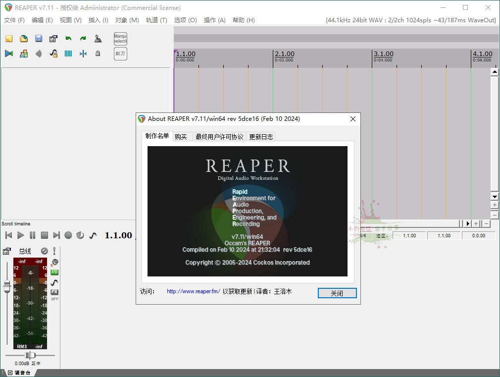 REAPER音頻編輯v7.11漢化綠色版
