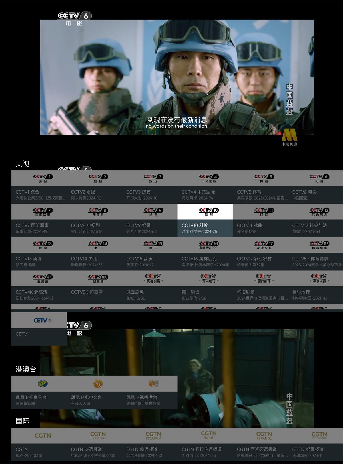 我的電視TV v1.8.2免費(fèi)純凈版